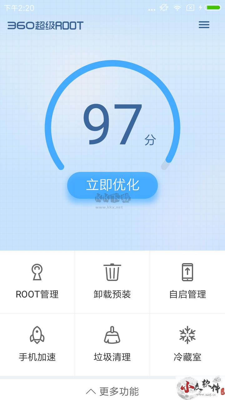 360超级root官方版