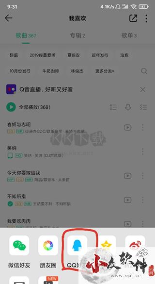 歌词适配app官方正版