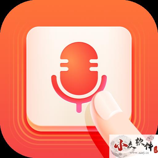 脉俊语音输入法app免费版 v1.6.8