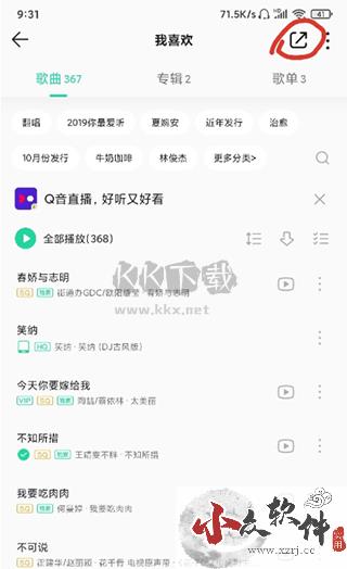 歌词适配app官方正版