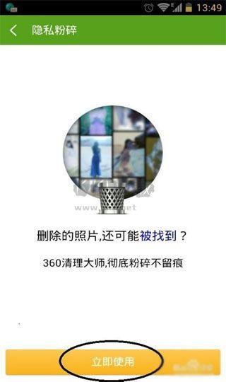 360超级root官方版