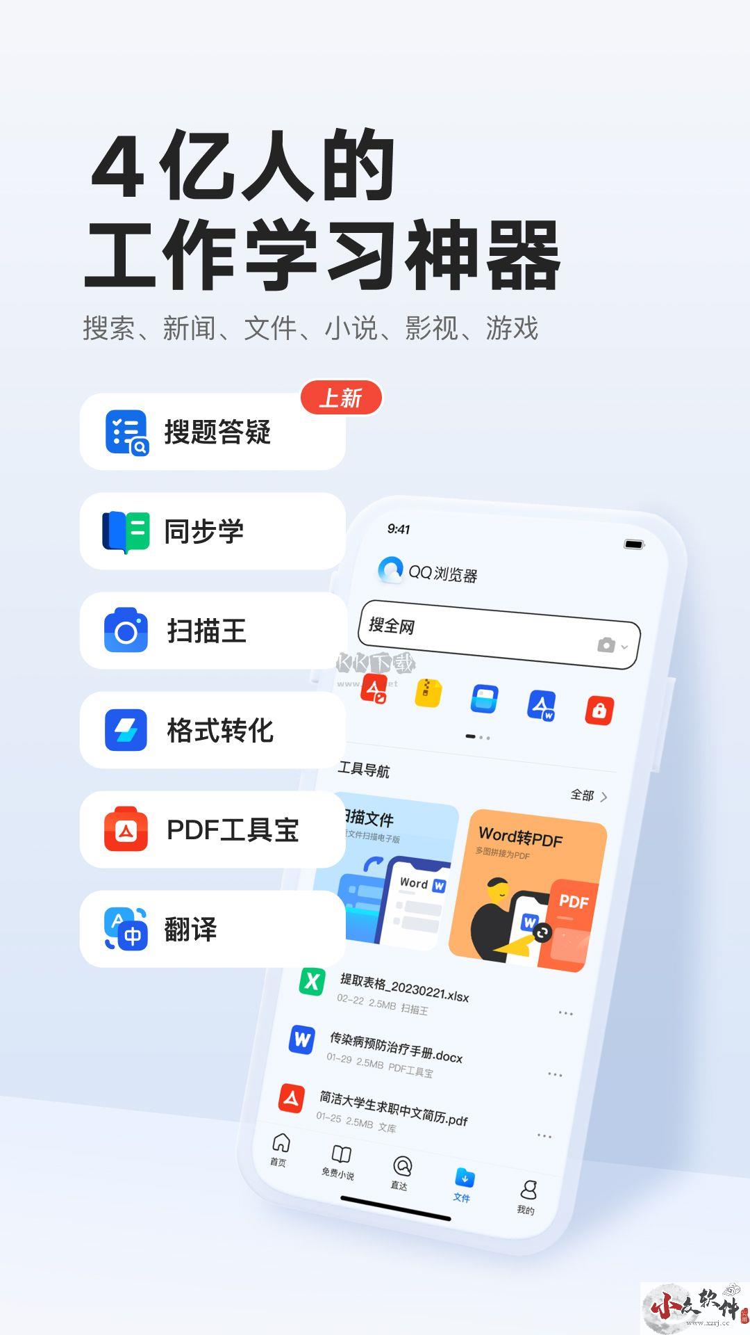 QQ浏览器手机版