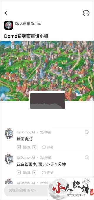 滴墨AI绘画app安卓版