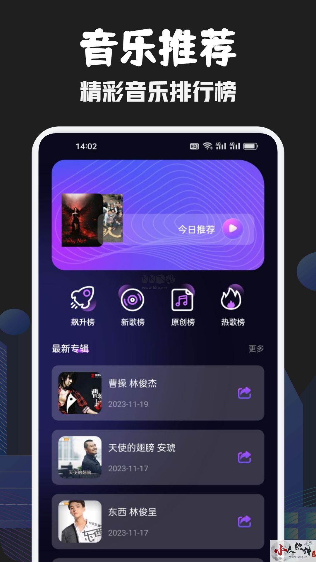 发条音乐app官方安卓版