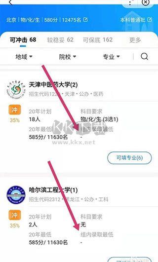 百度ai志愿助手app最新版