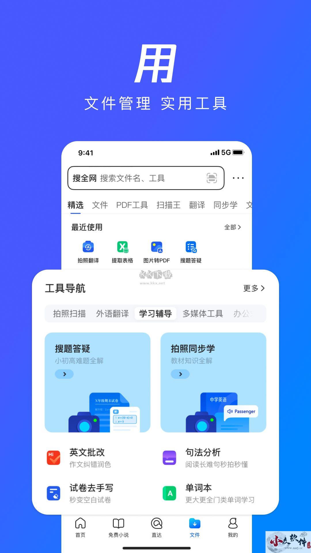 QQ浏览器手机版