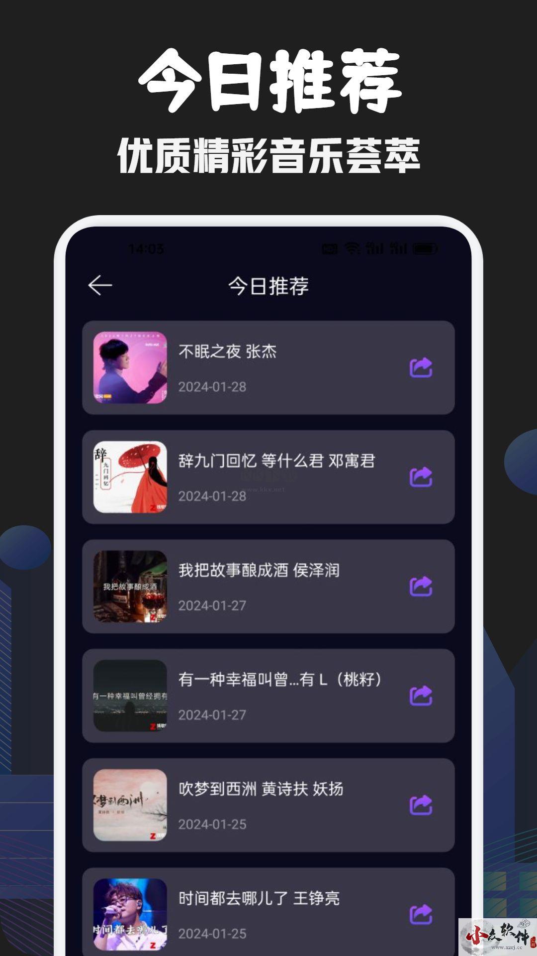 发条音乐app官方安卓版