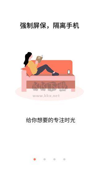 不做手机控app安卓版