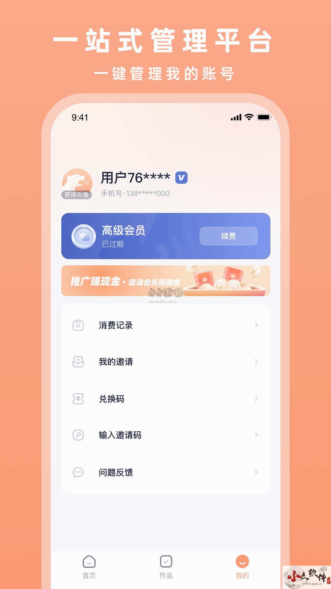 配音豹app官方版