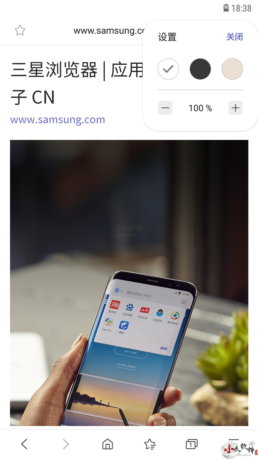 三星浏览器app官方版