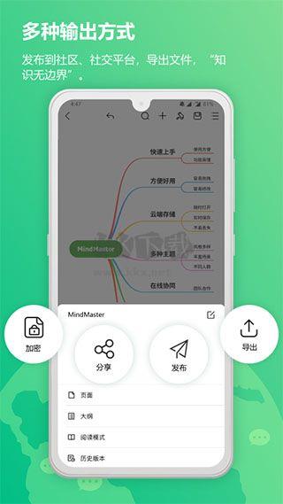 亿图脑图app最新版