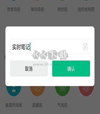 亿图脑图app最新版