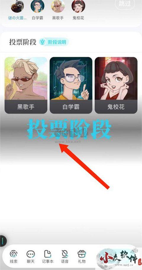 我是谜剧本杀app官方版