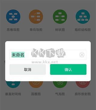 亿图脑图app最新版