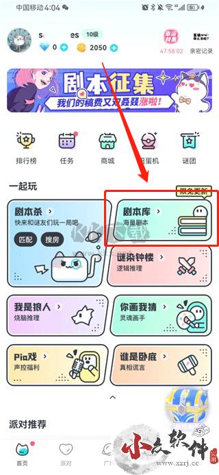 我是谜剧本杀app官方版