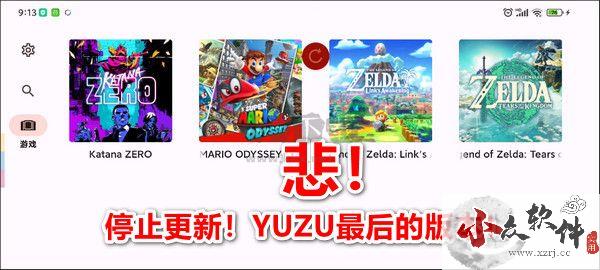 yuzu模拟器app中文版 v277