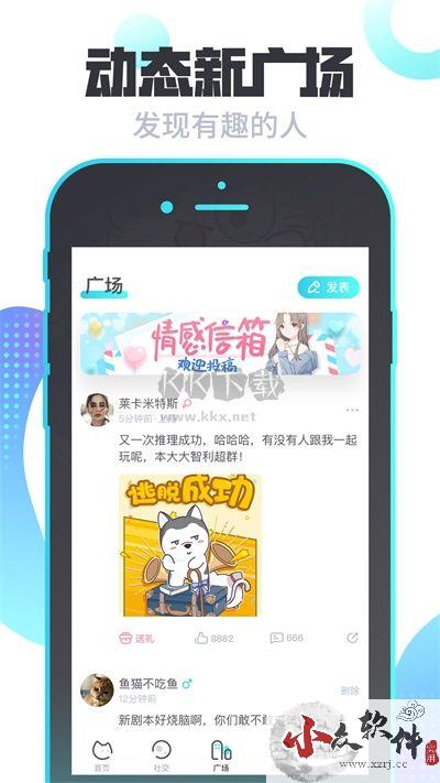 我是谜剧本杀app官方版