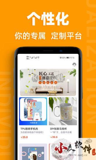 恋物app(个性化定制)