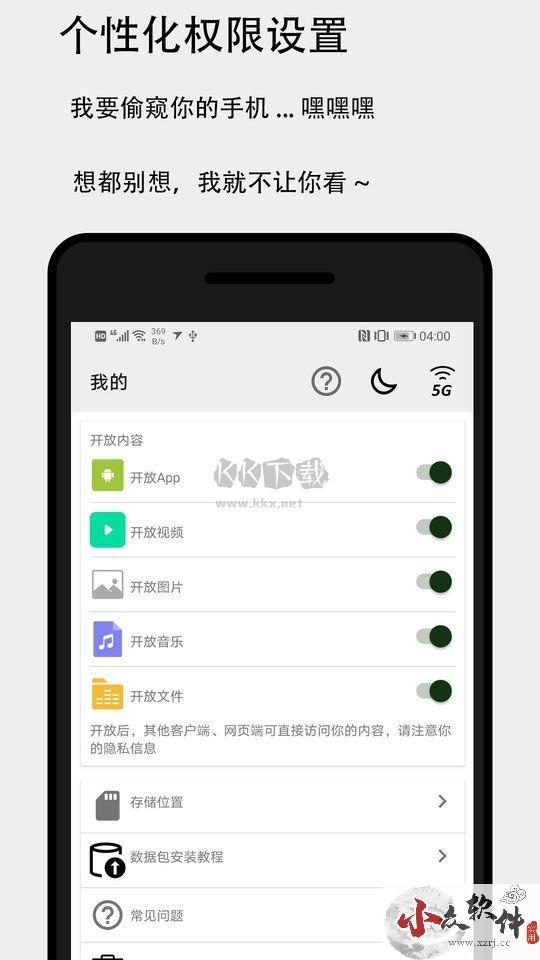 面对面快传app最新版