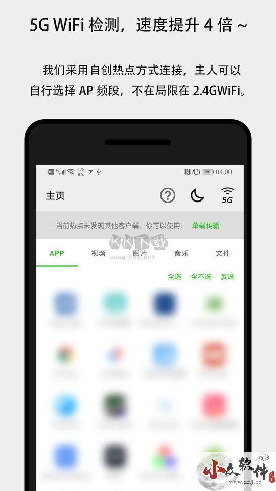 面对面快传app最新版