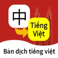 越南语翻译通官网版 v1.3.3
