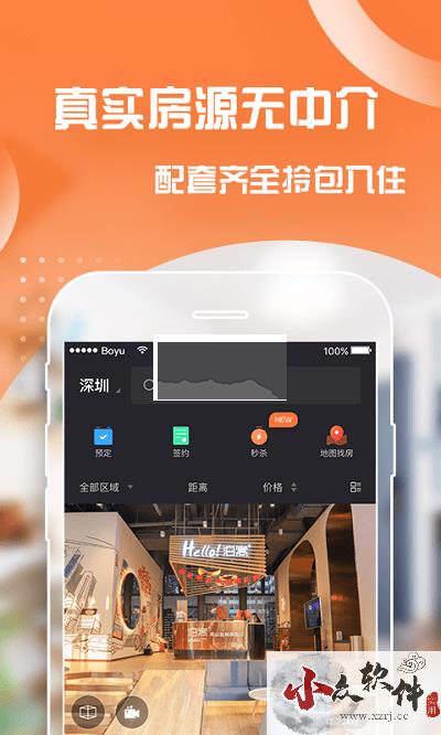 泊寓app最新版