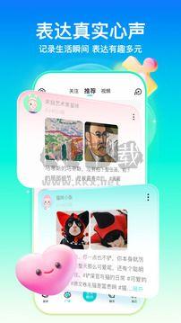 soul最新版app