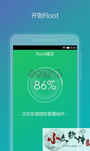 华为一键Root工具(Root精灵)