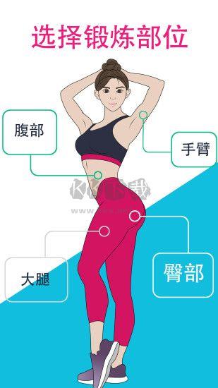 女性健身减肥安卓版