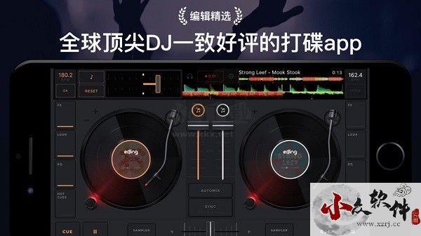 DJ打碟官方版