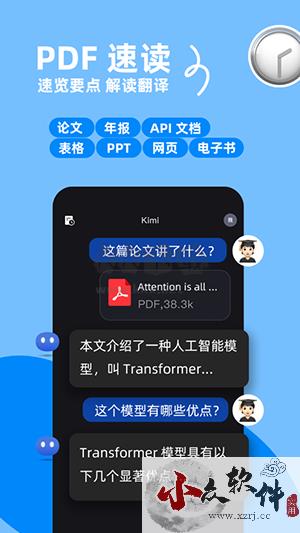 Kimi 智能助手安卓版