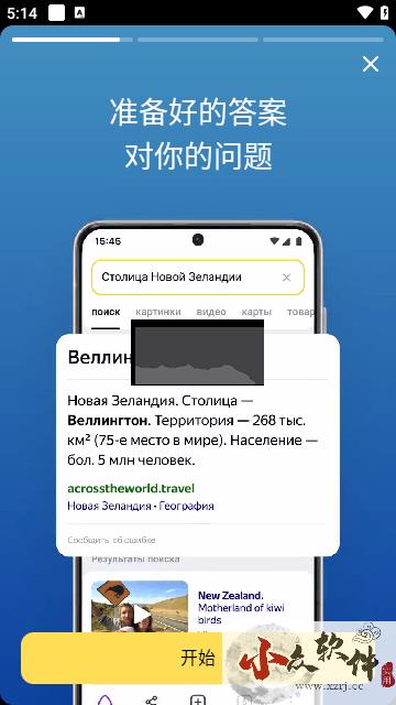俄罗斯引擎浏览器下载app中文版