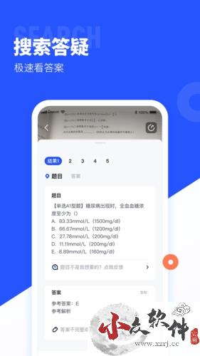 大学搜题酱app宣传图2