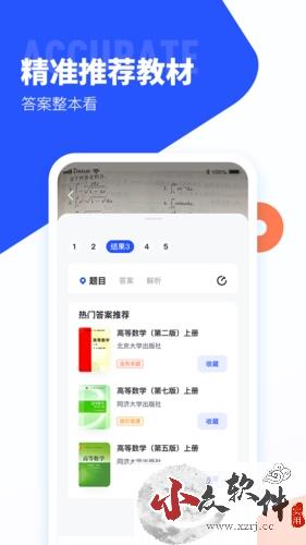 大学搜题酱app宣传图1