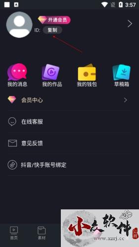 美册视频编辑剪辑制作怎么登陆2