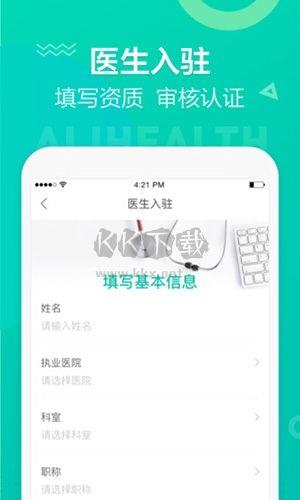 医蝶谷app宣传图1