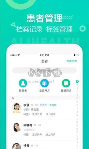 医蝶谷app宣传图3