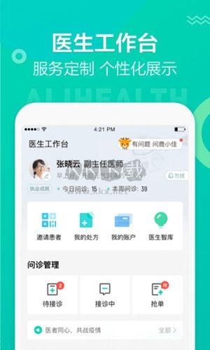 医蝶谷app宣传图2
