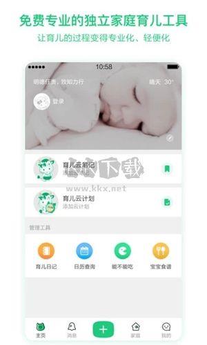 任责母婴APP