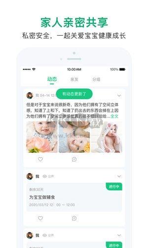 任责母婴APP