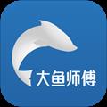 大鱼师傅app v3.2.2