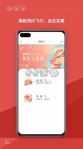 海南航空app