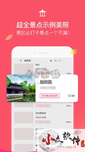 咋拍app