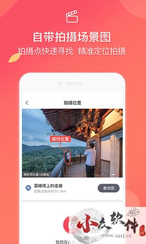 咋拍app