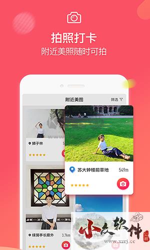 咋拍app