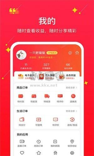 聚民惠app