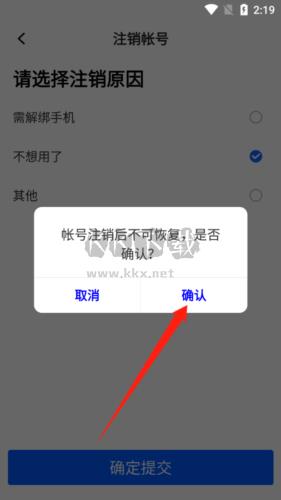 丰湃司机app11