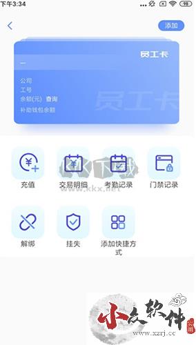桂盛市民云app软件功能