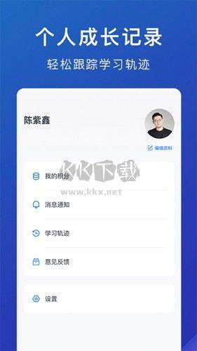 M云学习app宣传图