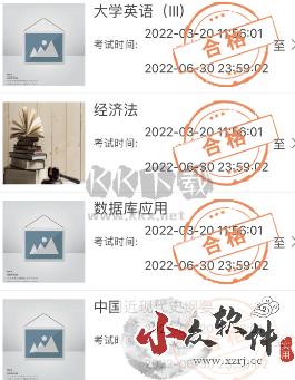 2024联大学堂网上考试